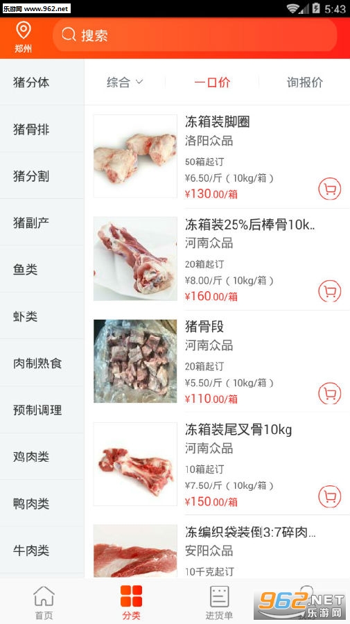 鲜易商城安卓版 鲜易商城安卓版