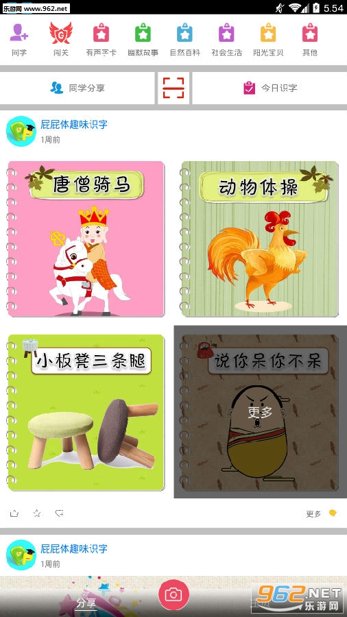 屁屁体app 屁屁体app