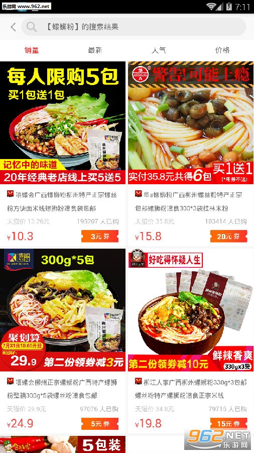 小猪折扣app 小猪折扣app