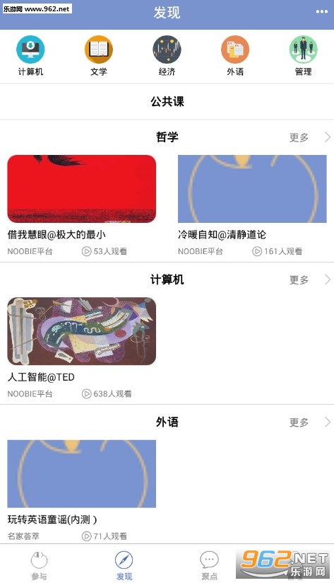 懂了app