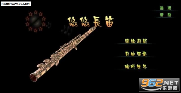 ���Ƴ��Ѱ�׿��(Magic Flute)v1.34��ͼ3