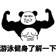 肥宅快乐水肥宅快乐事了解一下表情包截图0