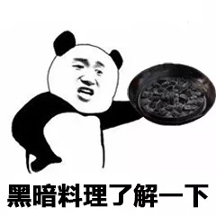 肥宅快乐水肥宅快乐事了解一下表情包截图2