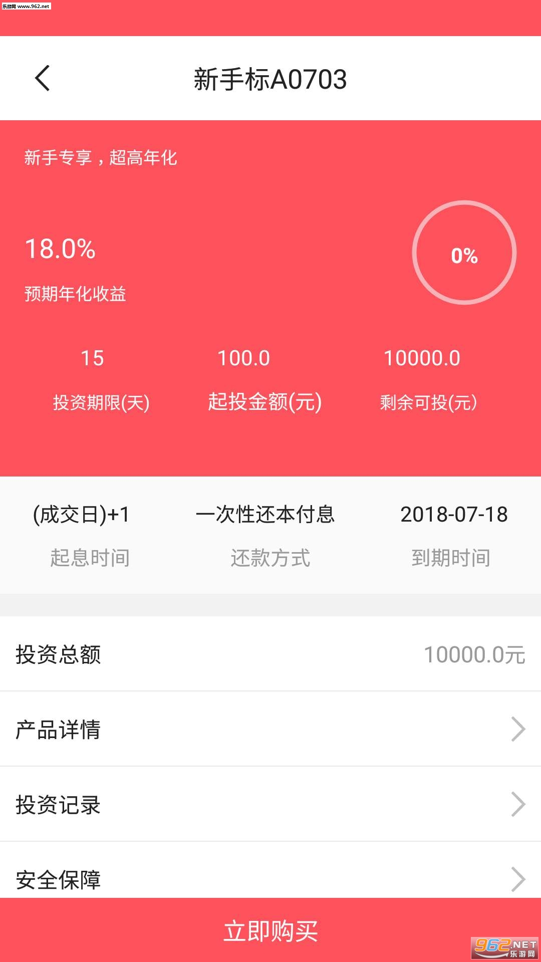 ��������app��ͼ2