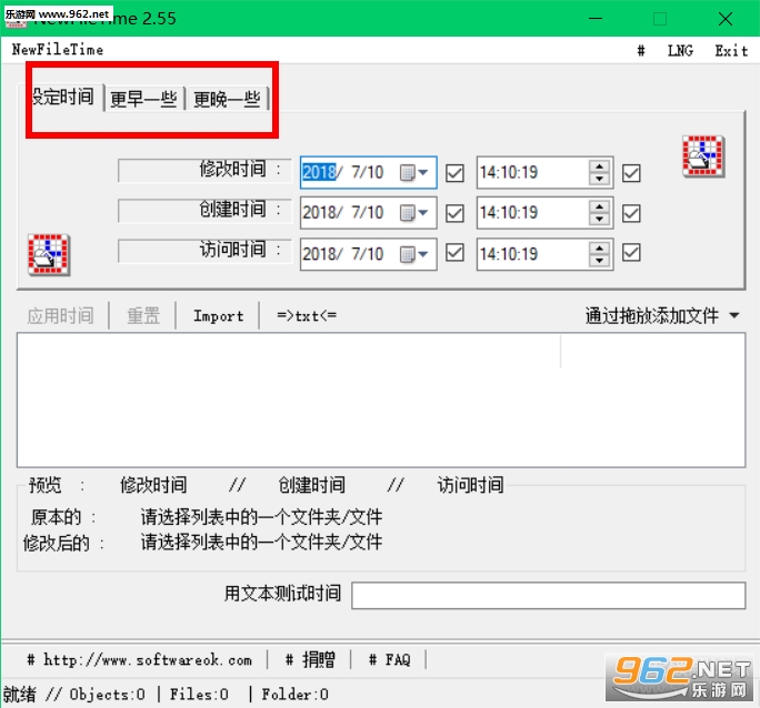 NewFileTime���԰�v2.55��ͼ1