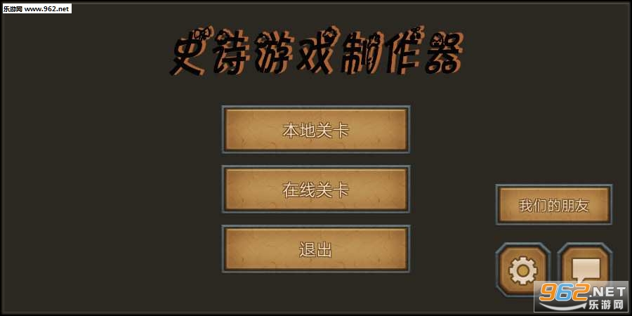 史诗游戏制作器无广告版截图1