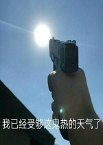 ���Ѿ��ܹ�����ȵ������˱����