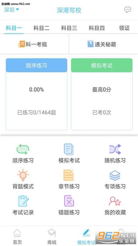 ��۳����׿��v4.1��ͼ1