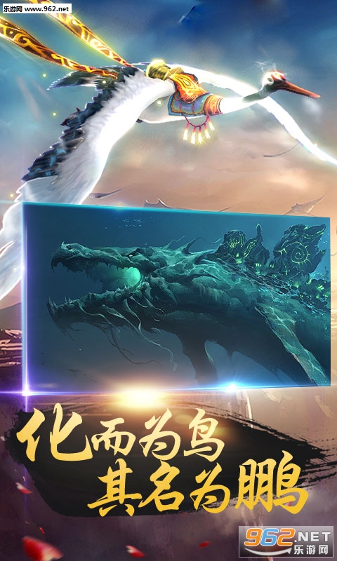北冥有鲲bt手游截图2