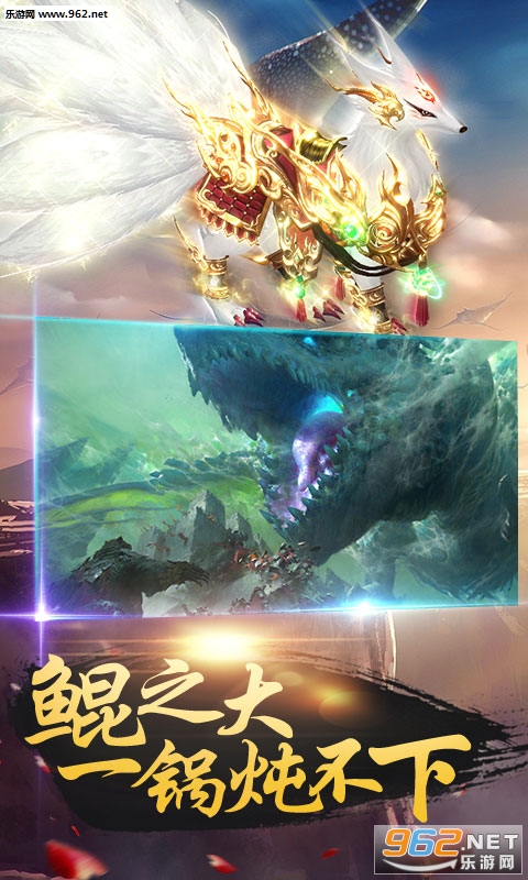 北冥有鲲bt手游截图4