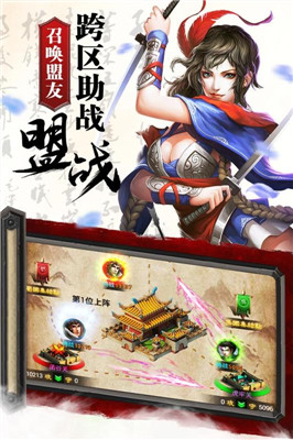 一品三国安卓版截图1