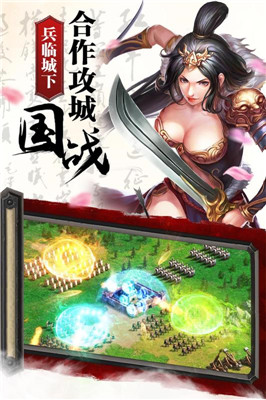 一品三国安卓版截图0