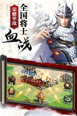 一品三国安卓版截图2