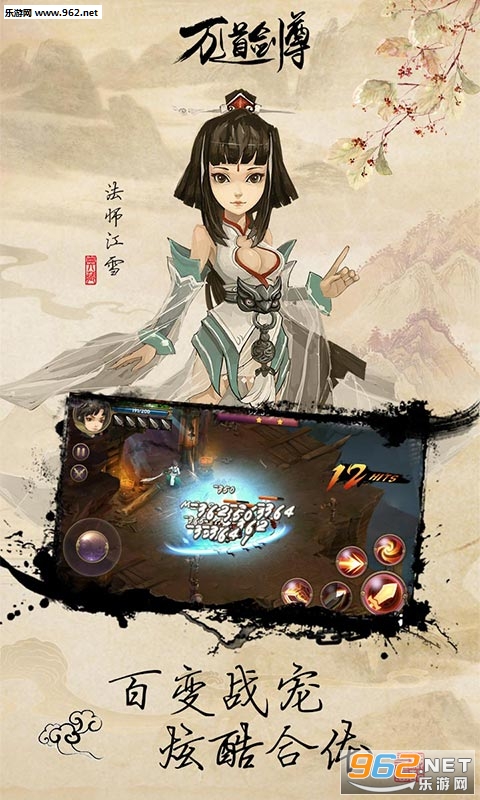 万道剑尊BT变态版截图1