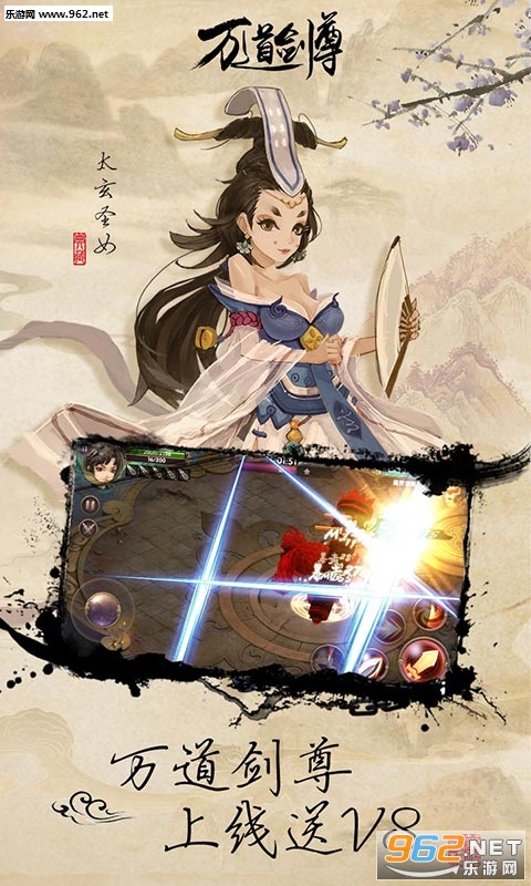 万道剑尊BT变态版截图2