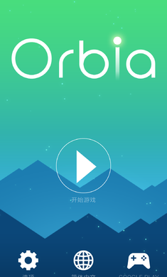 Orbia(�±�����Ϸ�޸İ�)��ͼ0