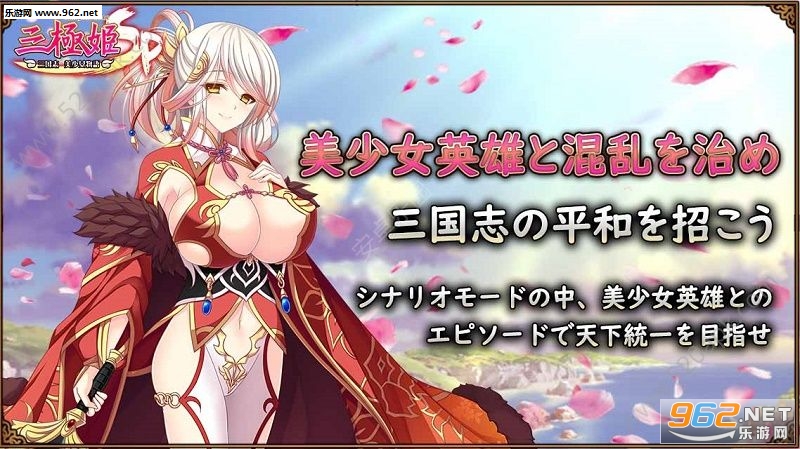 三极姬SP三国志美少女物未和谐版截图1