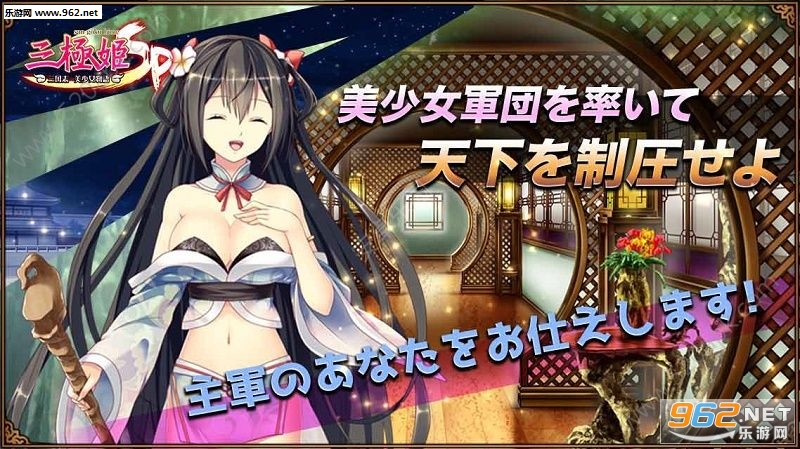 三极姬SP三国志美少女物未和谐版截图2
