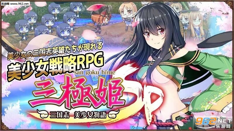 三极姬SP三国志美少女物未和谐版截图3