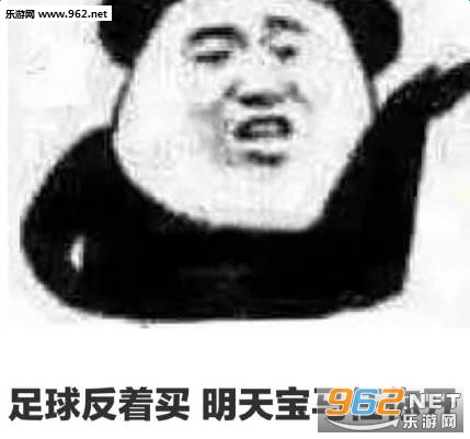 我是梅西现在凉的一比表情包截图1