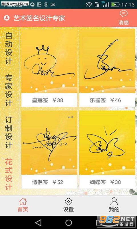 艺术签名设计专家软件截图2