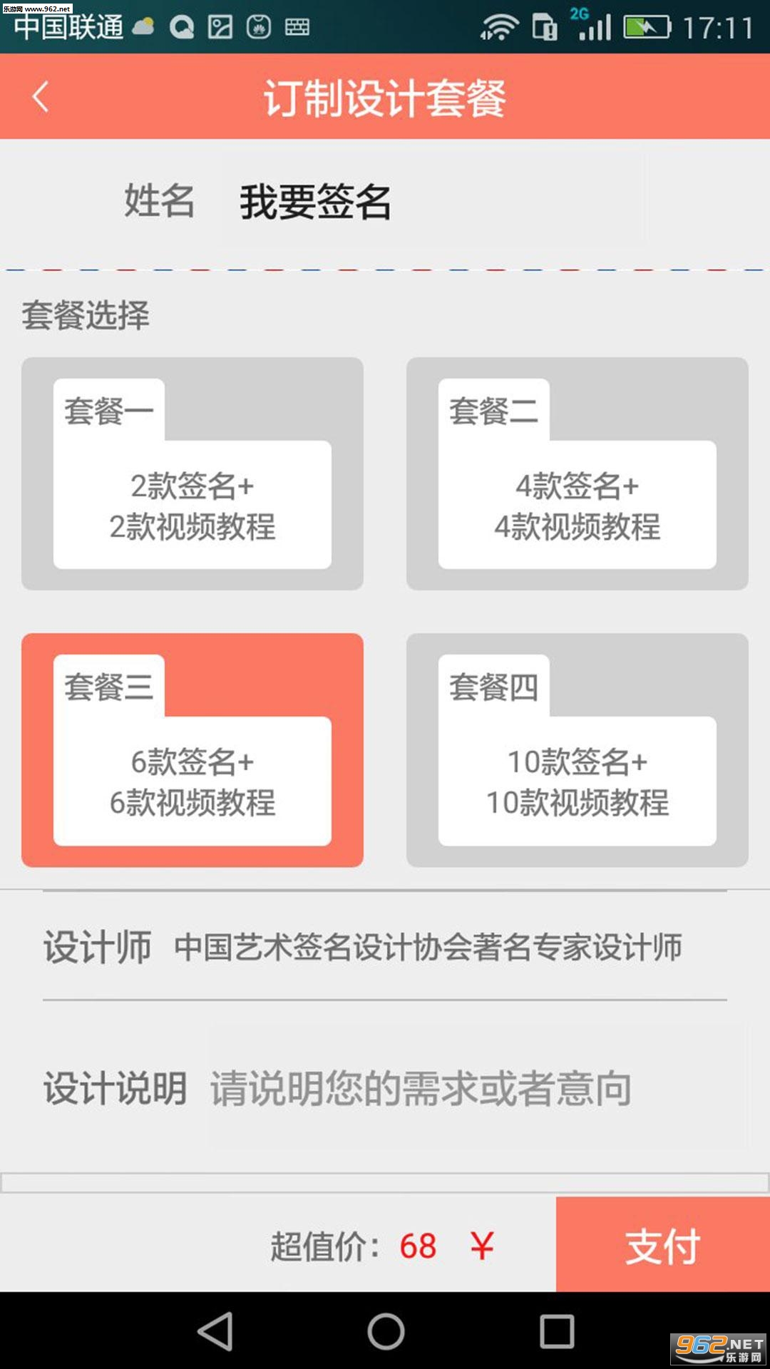 艺术签名设计专家软件截图3