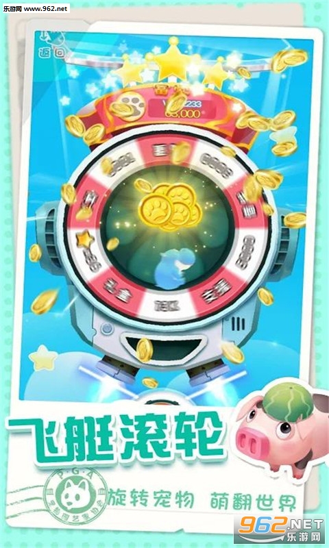 雅米环游记官方版截图1