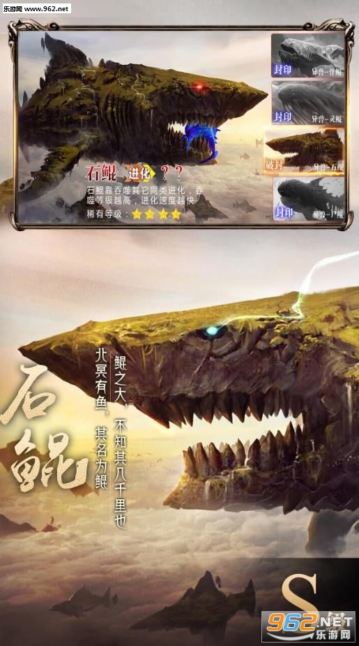 莽荒纪之古墓安卓版截图1
