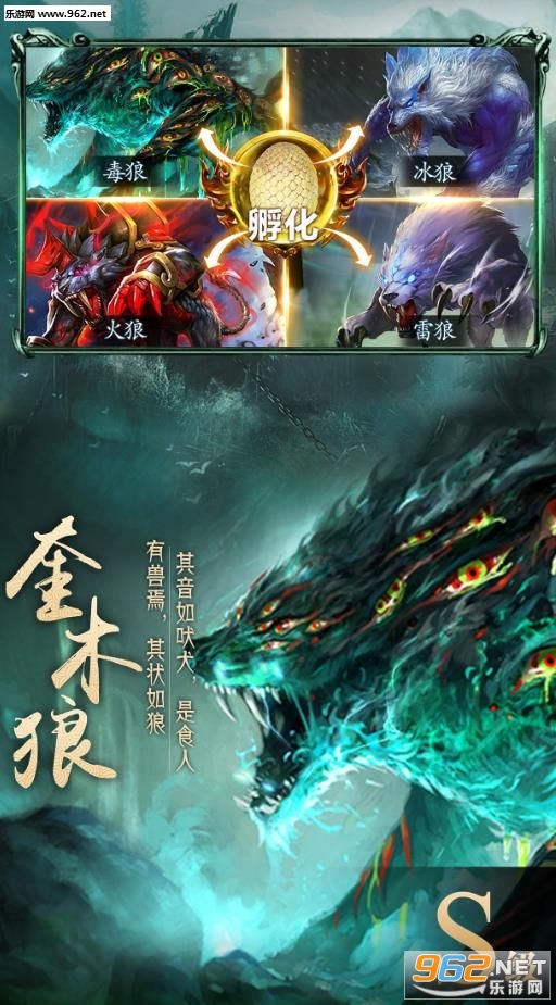 莽荒纪之古墓安卓版截图3