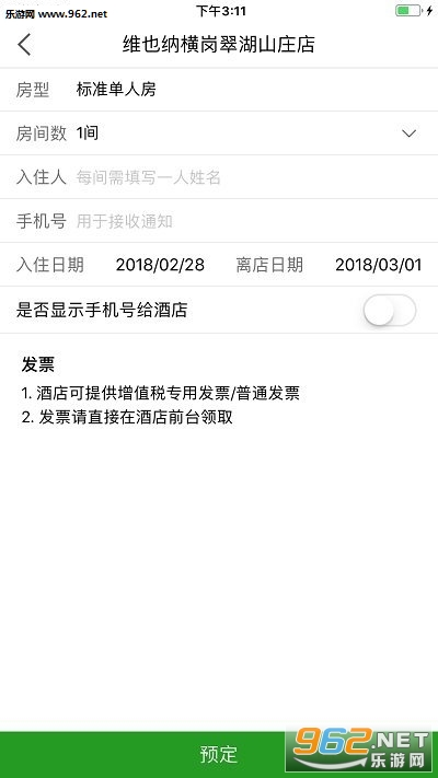 商旅部落软件截图0