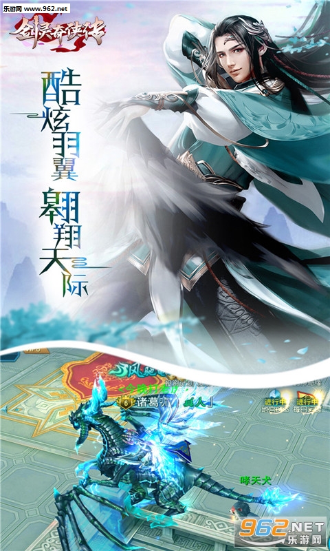 剑灵奇侠传安卓版截图2