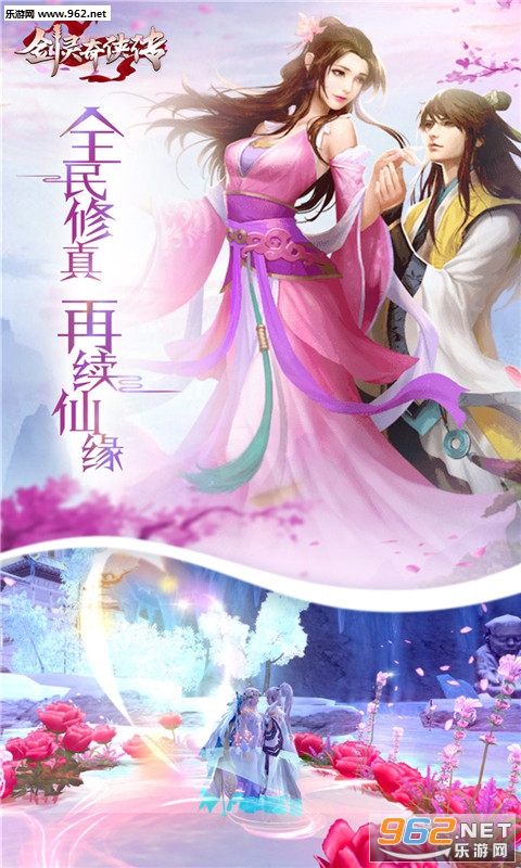 剑灵奇侠传安卓版截图3