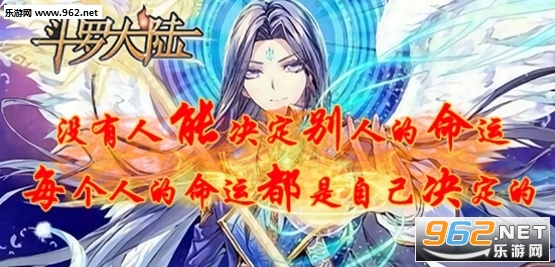 斗罗大陆称霸斗罗天1.1.9正式版 附攻略/隐藏密码截图0