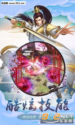 天琊诛妖录安卓版截图0