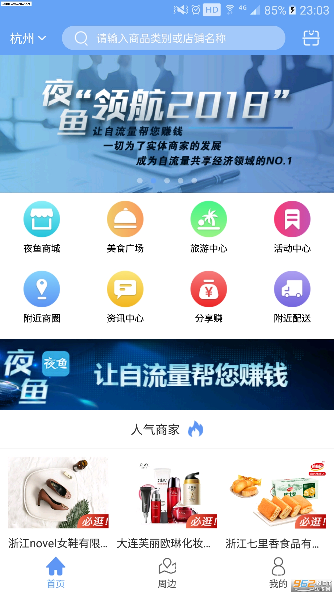 ҹ��appv2.4.0��ͼ0
