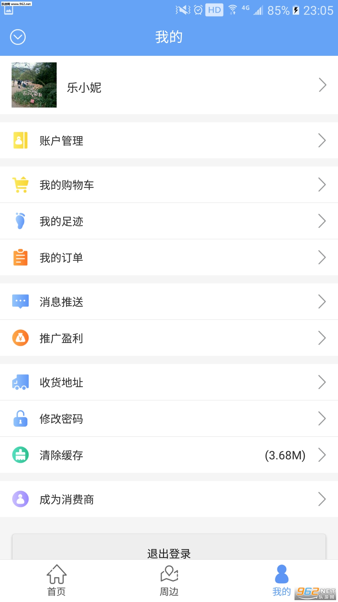 ҹ��appv2.4.0��ͼ3
