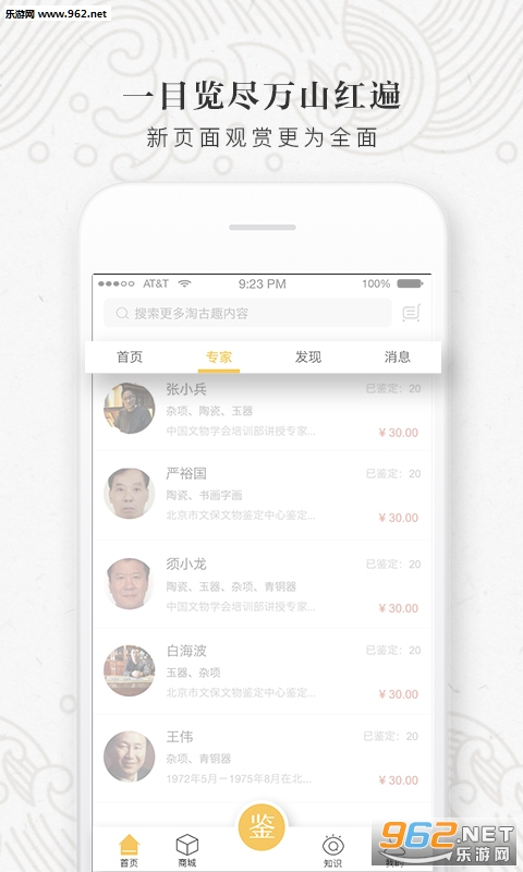 �Թ�Ȥappv3.0.0��ͼ2