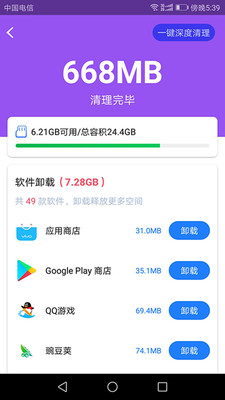 �ڴ�������׿���ͼ2