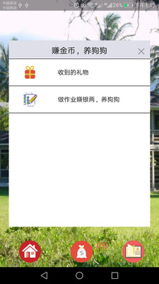 ������ʦappv1.0��ͼ4
