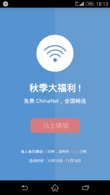 WiFi����������׿���ͼ0