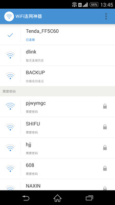 WiFi����������׿���ͼ3