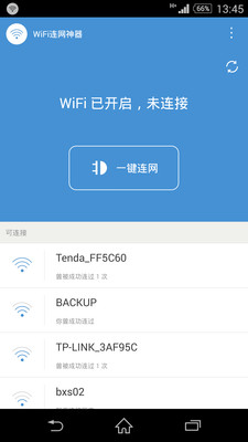 WiFi����������׿���ͼ2