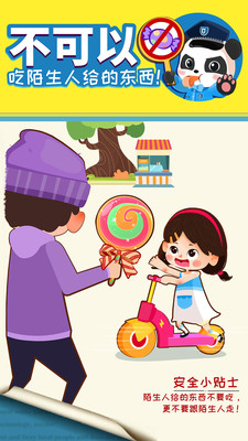 ������˽��ȫappv9.25.00.00��ͼ0