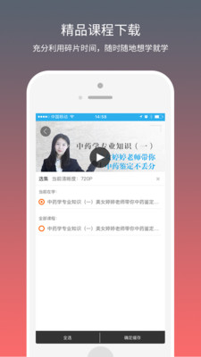 Ҽҩ��appv1.5.27��ͼ3