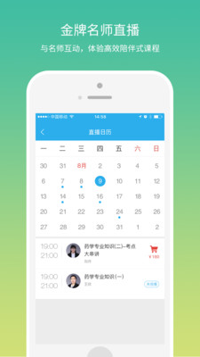 Ҽҩ��appv1.5.27��ͼ4