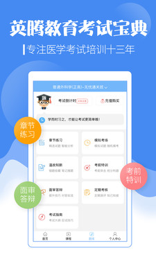 ҽѧ�߼����Ա���appv7.4��ͼ4