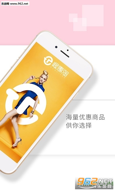 喔惠淘软件截图1