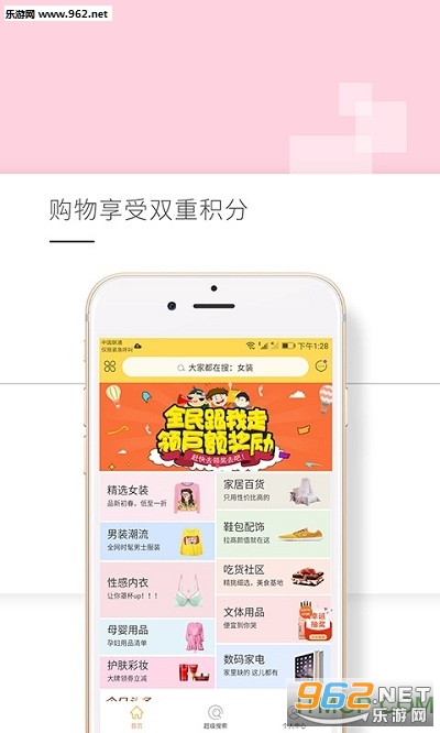 喔惠淘软件截图2