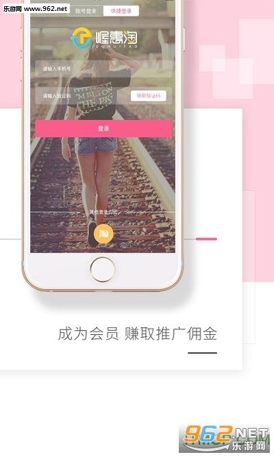 喔惠淘软件截图3