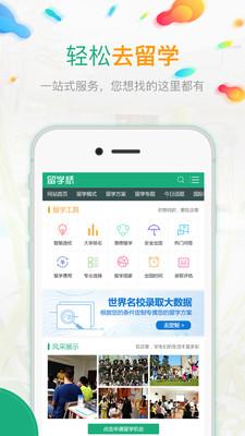 ��ѧ��appv1.0��ͼ0